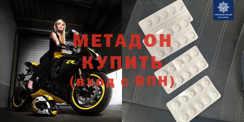 где найти   Берёзовский  Метадон methadone 